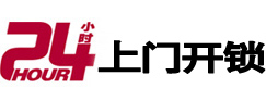 新华开锁公司